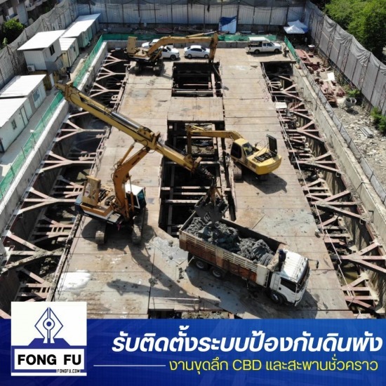 บริษัทติดตั้งก่อสร้างสะพานชั่วคราว (Temporary Staging) - ติดตั้งระบบป้องกันดินพัง ตอกชีทไพล์ - ฟง ฟุ แมชชีนเนอรี่