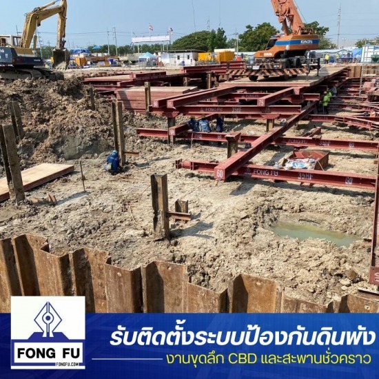 รับตอก-ถอนชีทไพล์ sheetpile - ติดตั้งระบบป้องกันดินพัง ตอกชีทไพล์ - ฟง ฟุ แมชชีนเนอรี่